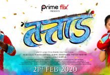 Tattad Marathi Movie Starcast Release Date Trailer Wiki Promo