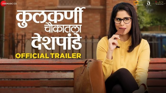Trailer of 'Kulkarni Choukatala Deshpande' Launched on Social Medias !