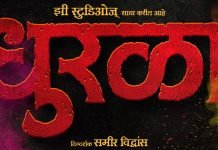 Dhurala Marathi Movie Release Date Songs Starcast Trailer Wiki
