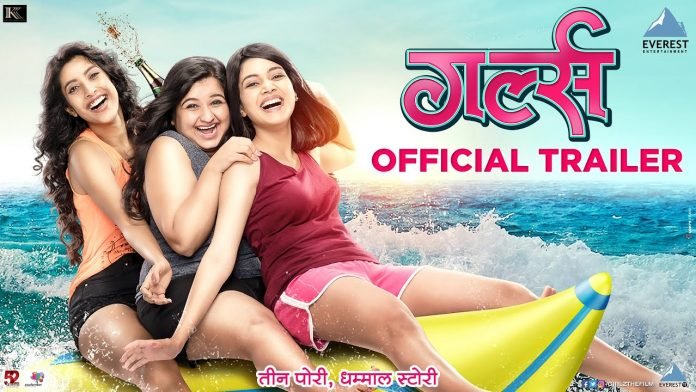 Girlz Marathi Movie Trailer Songs Promo Teaser Girls