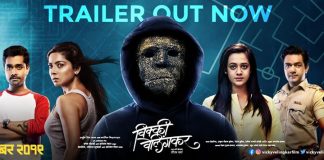 Vicky Velingkar (2019) | Marathi Movie Vicky Velingkar Marathi Movie Trailer Songs Release Date Wiki IMDb