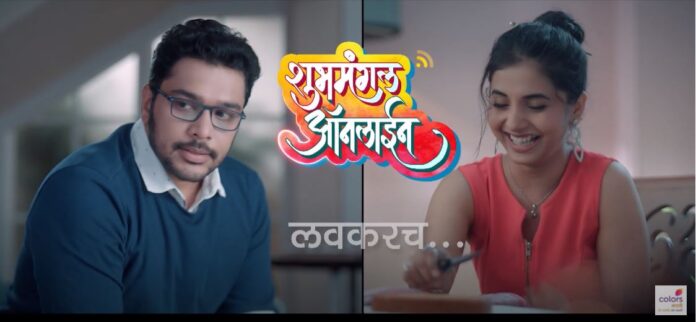 Shubh Mangal Online Colors Marathi Serial Cast Story Timing Title Song