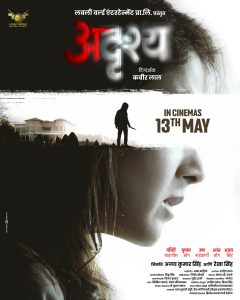 Adrushya Marathi Movie Poster