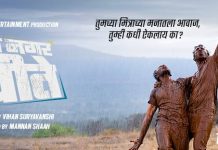 ‘Roop Nagar Ke Cheetey’ First Teaser Launched ! 'Roop Nagar Ke Cheetey' First Teaser Launched !