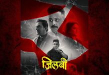 Jilbi (2025) | Marathi Movie Jilbi Marathi Movie Starcast Release Date Trailer Promo