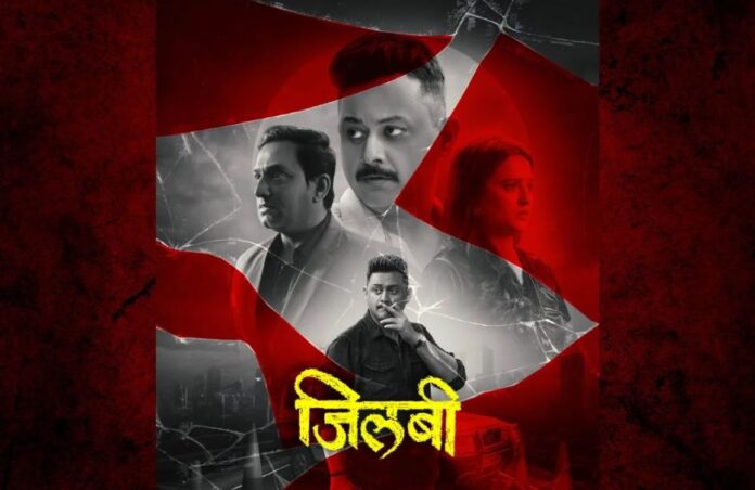 Jilbi Marathi Movie Starcast Release Date Trailer Promo