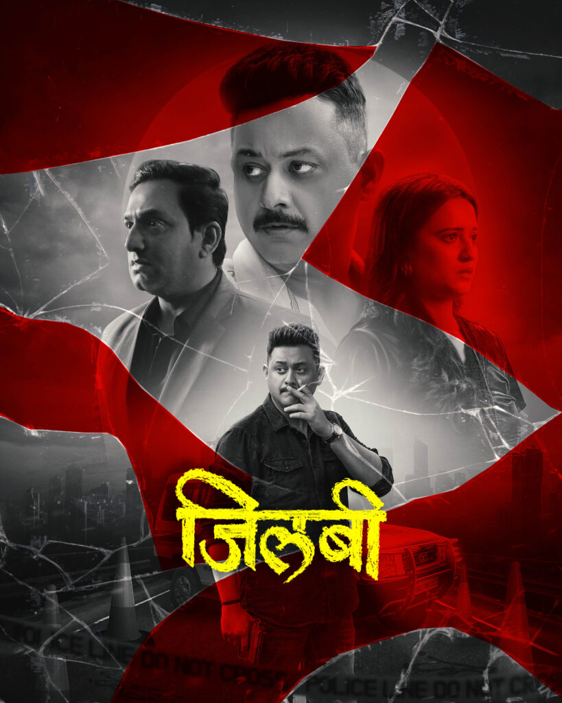 Jilebi Marathi Movie Poster