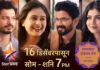 Lagnanantar Hoilach Prem (2024) | Star Pravah Marathi Serial Lagnanantar Hoilach Prem (2024) Star Pravah Marathi Serial