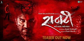 Raanti (2024) | Marathi Movie Raanti Marathi Movie Starcast Trailer Release Date Promo Wiki Imdb