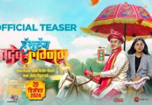 Subodh Bhave and Tejashree Pradhan Unite for the First Time in the Much-Awaited ‘Hashtag Tadev Lagnam’ !