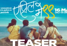 April May 99 (2025) | Marathi Movie April May 99 (2025) Marathi Movie Starcast Release Date Trailer