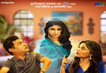 Subodh Bhave, Prarthana Behere, and Rinku Rajguru star in a love triangle in ‘Better Half Chi Love Story’ ! Poster of Better Half Chi Love Story featuring Subodh Bhave, Prarthana Behere, and Rinku Rajguru – Marathi romantic comedy film releasing 22 August 2025