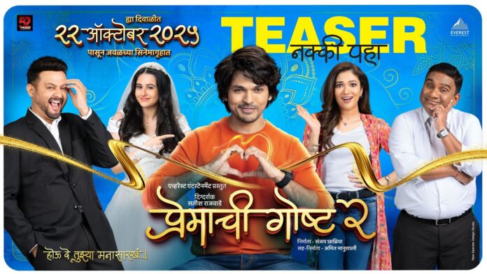 Premachi Goshta 2 Marathi Movie Poster featuring Lalit Prabhakar and Rucha Vaidya