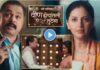 TV Serial: Veen Doghatli Hi Tutena (2025) | Marathi Serial Veen Doghatli Hi Tutena Zee Marathi Serial – Cast, Story, Promo,