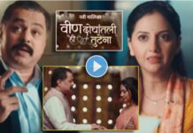 TV Serial: Veen Doghatli Hi Tutena (2025) | Marathi Serial Veen Doghatli Hi Tutena Zee Marathi Serial – Cast, Story, Promo,