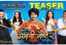 Premachi Goshta 2: A Love Story Inside an Arranged Marriage – Releasing 22nd Oct !!