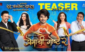 Premachi Goshta 2: A Love Story Inside an Arranged Marriage – Releasing 22nd Oct !!