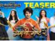 Premachi Goshta 2: A Love Story Inside an Arranged Marriage – Releasing 22nd Oct !!